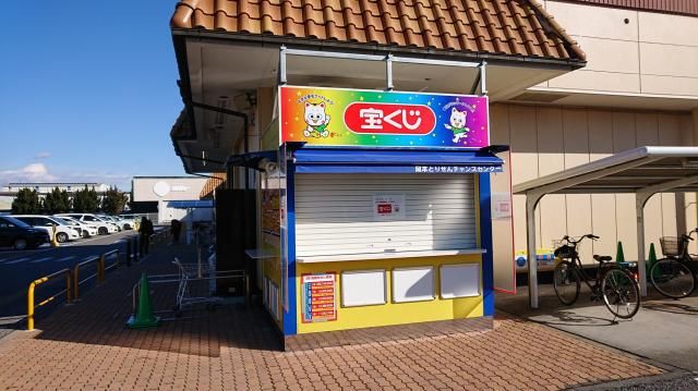 日本宝くじ販売㈱のアルバイト・バイト求人情報-06