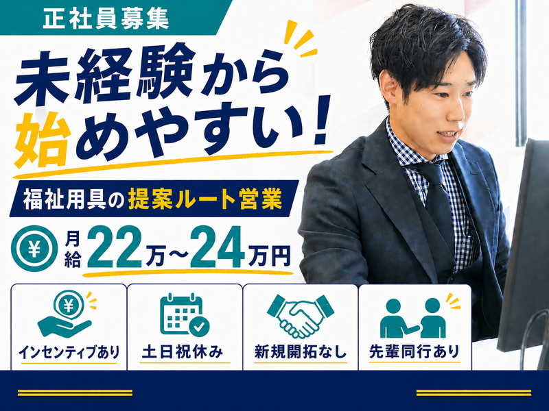 有限会社プラスケア-0003の求人・転職情報