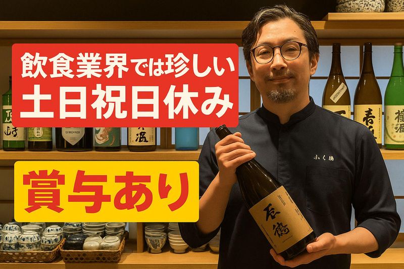 株式会社風望の求人・転職情報