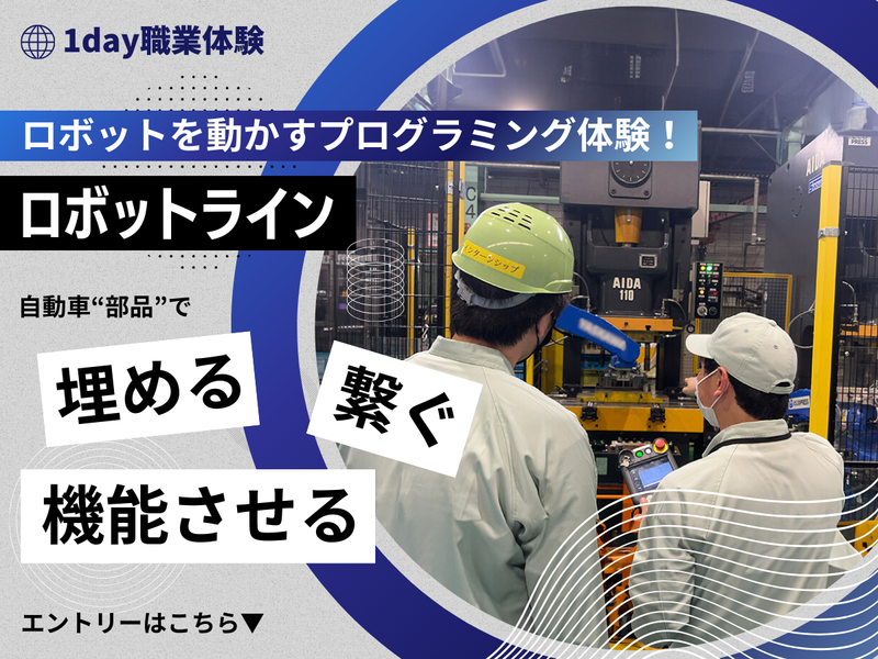 株式会社テクノステート