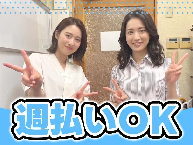 FTエージェントのアルバイト・バイト求人情報