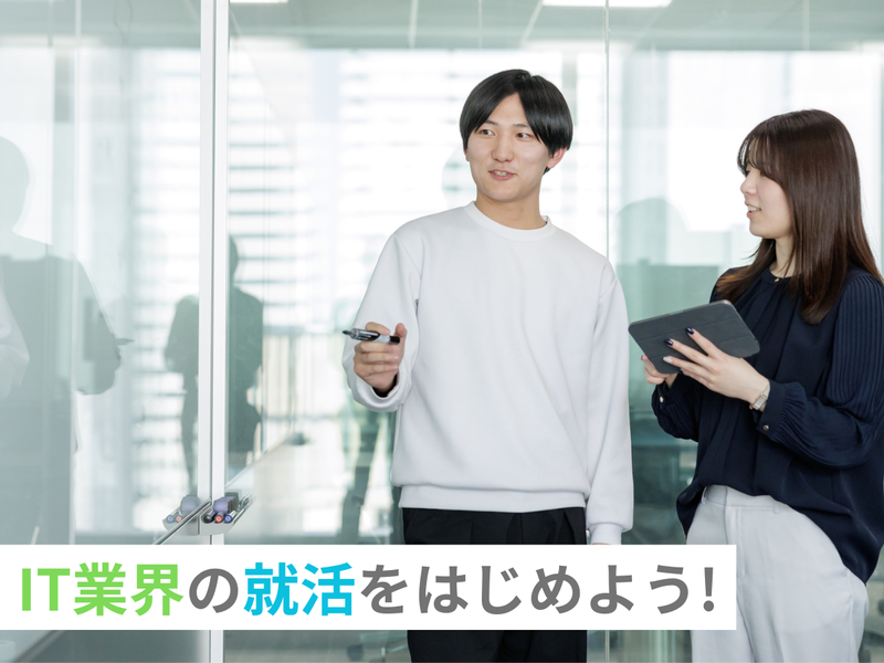 株式会社アイネス