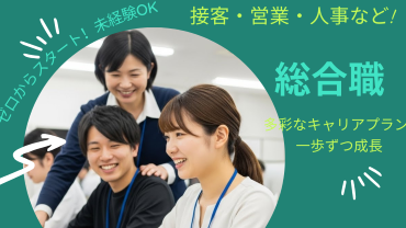 株式会社GREEN RIBBON STAFFING-0007の求人・転職情報