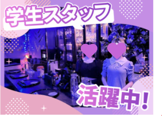 Dining&Bar星のアルバイト・バイト求人情報-05