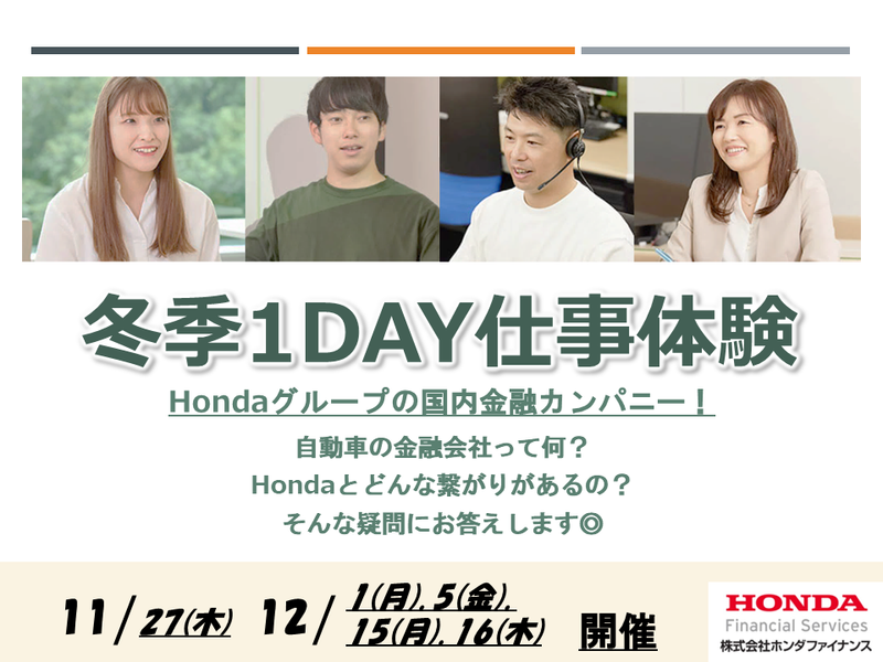 株式会社ホンダファイナンス