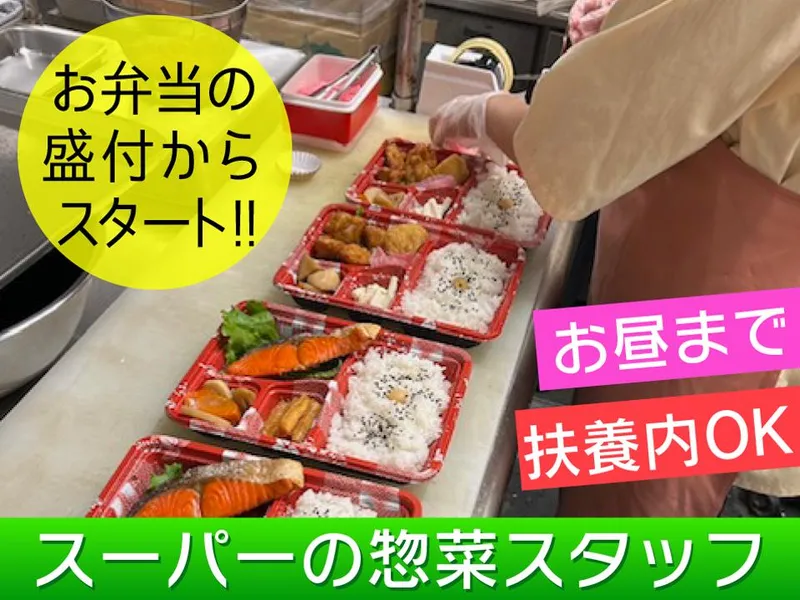 ひまわり市場のアルバイト・バイト求人情報