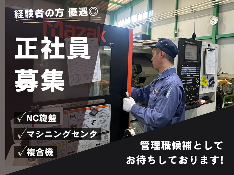 株式会社カオル製作所の求人・転職情報
