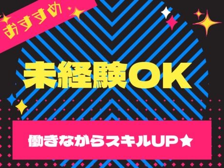 日清医療食品株式会社の求人・転職情報