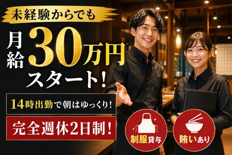 株式会社東京徳山物産の求人・転職情報
