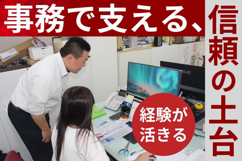 株式会社アーキセプト　千葉オフィスのアルバイト・バイト求人情報-03