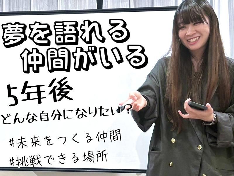 株式会社Harukaのアルバイト・バイト求人情報-05