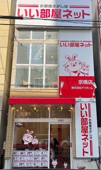 いい部屋ネット　天王寺店のアルバイト・バイト求人情報-03