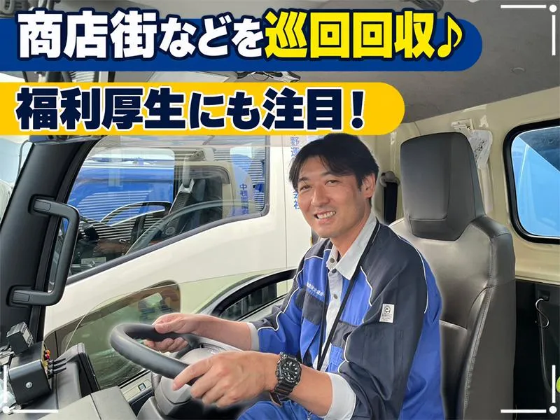 中野運輸株式会社の求人・転職情報