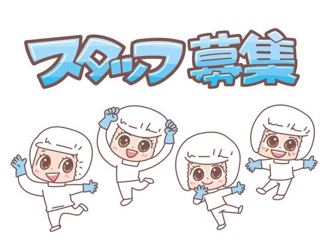 株式会社スタッフトレインの派遣求人情報