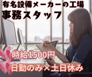 株式会社イカイプロダクトのアルバイト・バイト求人情報-17