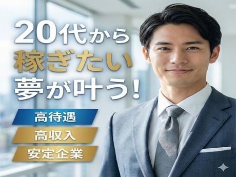 株式会社エンリード不動産の求人・転職情報