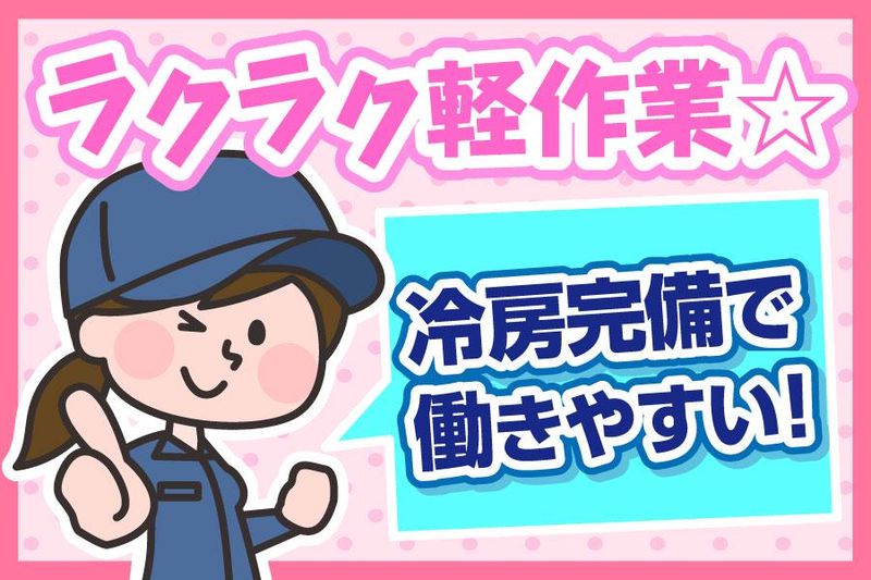 鈴鹿市一ノ宮町のアルバイト・バイト求人情報-24