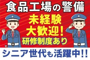 朝日システムズ株式会社の求人・転職情報