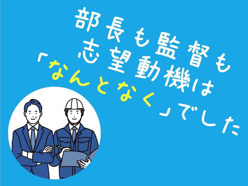 株式会社プロウイング　池袋のアルバイト・バイト求人情報-02