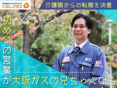 株式会社エネルギーステーションの求人・転職情報