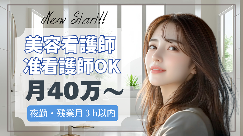 株式会社サンレック/山口県周南市の派遣求人情報