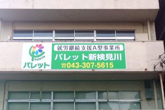 株式会社徳久のアルバイト・バイト求人情報-02