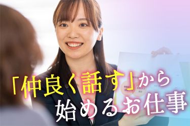 株式会社今治冠婚葬祭互助会の求人・転職情報