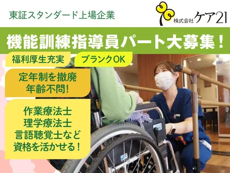 リールスメイト　新小岩(放課後等デイ・児童発達支援)のアルバイト・バイト求人情報