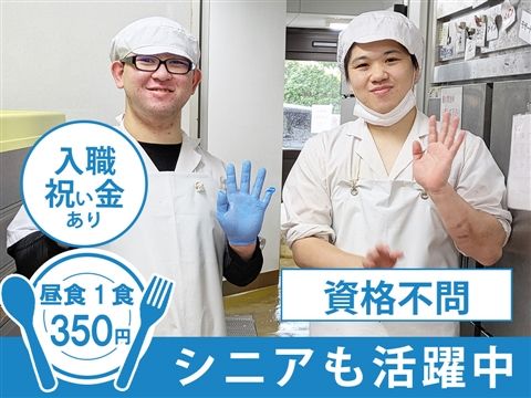 社会福祉法人 みなと寮の求人・転職情報