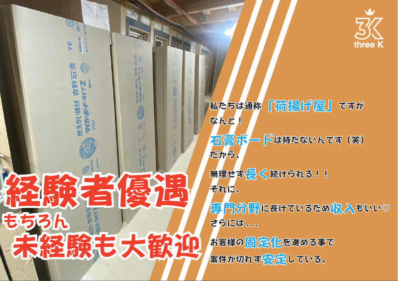 株式会社三啓の求人情報