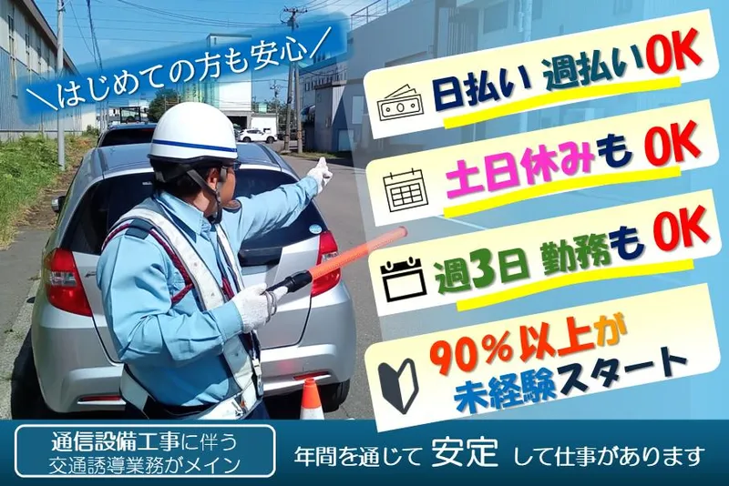 <中央区の現場>　SSS(スリーエス)株式会社のアルバイト・バイト求人情報-05