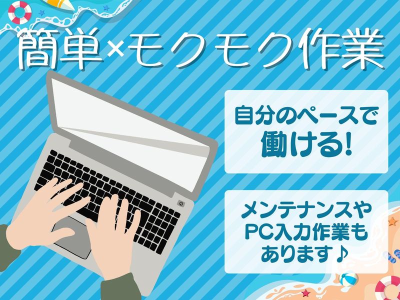 ウォータースタンド株式会社　深谷営業所のアルバイト・バイト求人情報-03