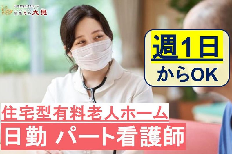 株式会社大晃サービスのアルバイト・バイト求人情報-17