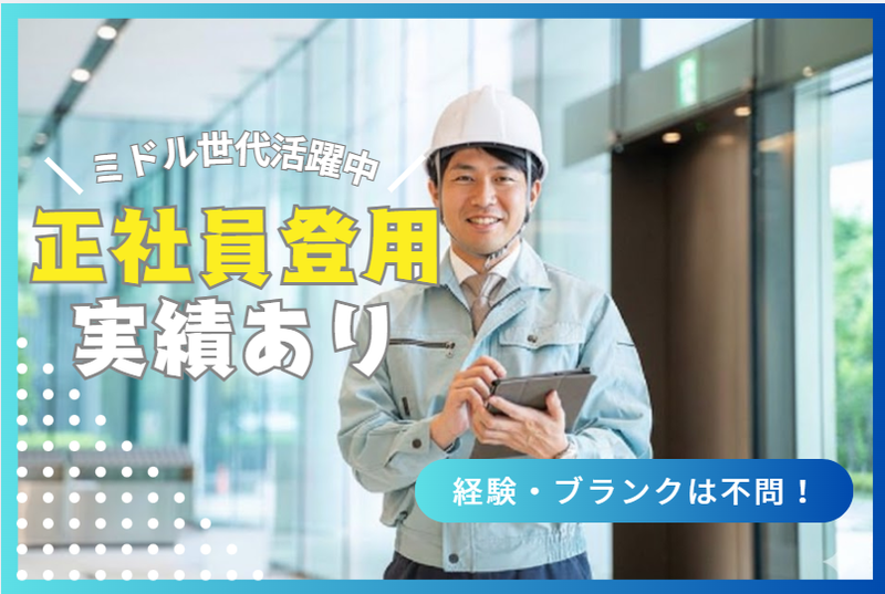 株式会社ユニテックスの求人・転職情報