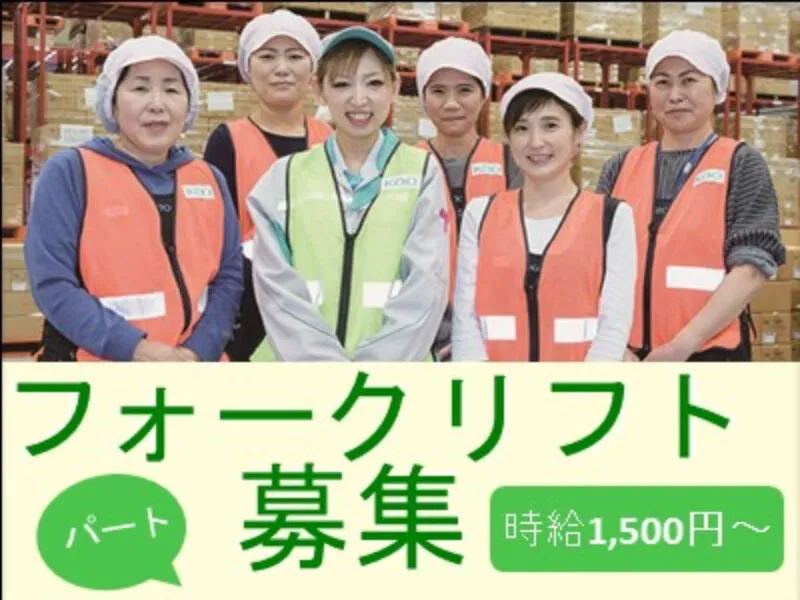 花王ロジスティクス株式会社のアルバイト・バイト求人情報