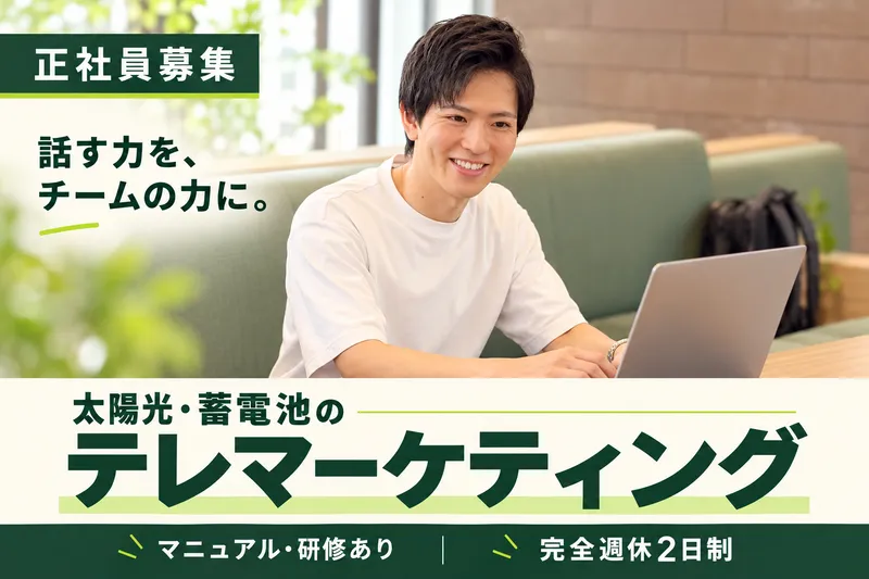 エスグラッド株式会社の求人・転職情報