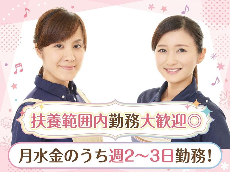 株式会社クリーン工房(葛飾区の老人ホーム)のアルバイト・バイト求人情報-02