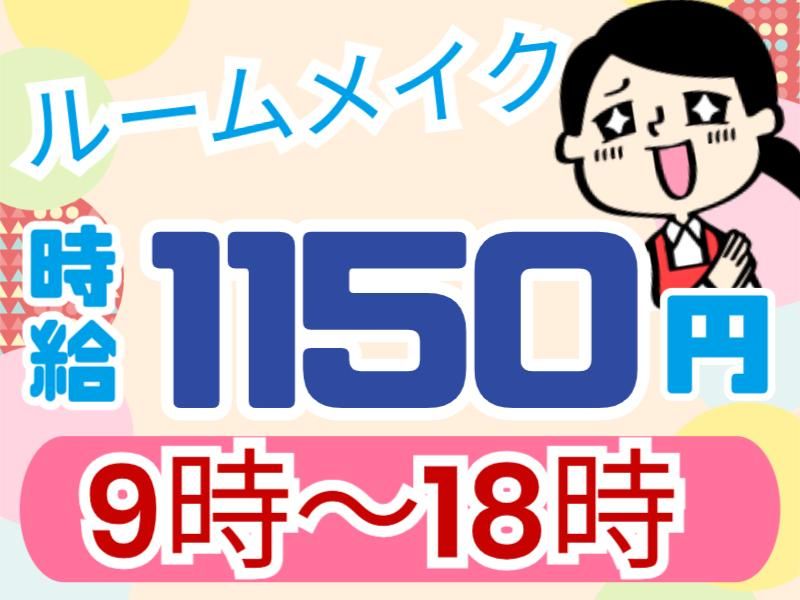 HOTEL STYLISH栗橋のアルバイト・バイト求人情報-03