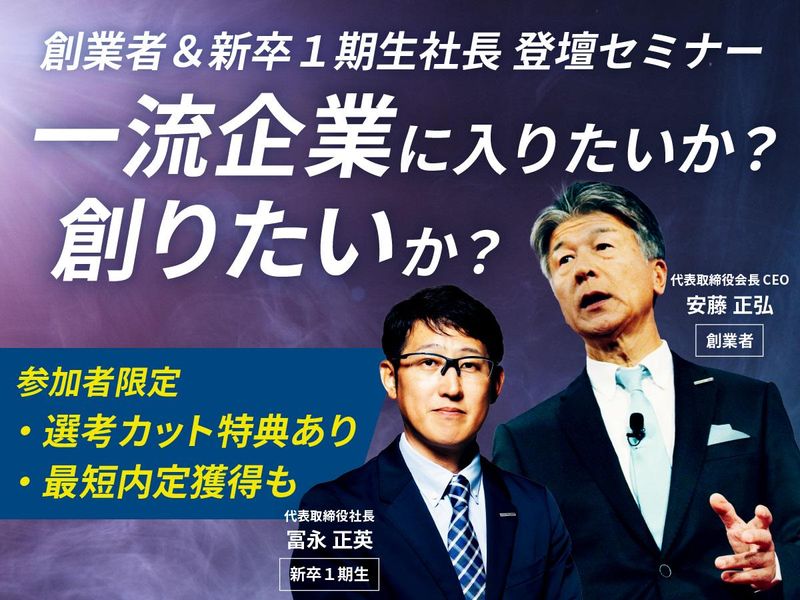 株式会社AndDoホールディングス