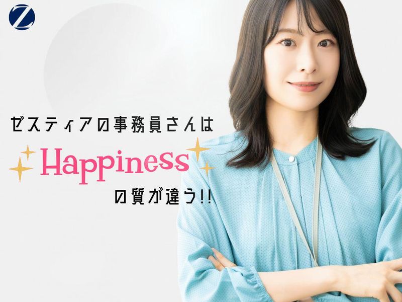 株式会社ゼスティアの求人・転職情報