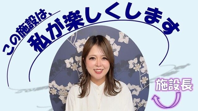 有限会社サニーベイル　サニーベイルイン鳴海の求人・転職情報