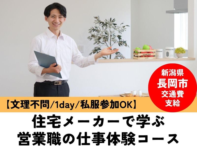 株式会社アップデート