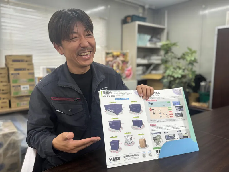 山美商店株式会社の求人・転職情報