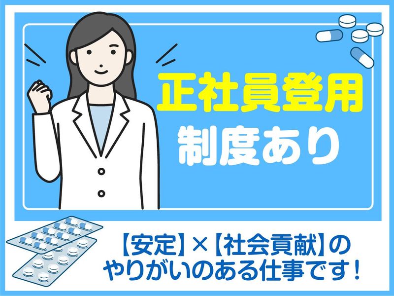 株式会社メディセオのアルバイト・バイト求人情報-04