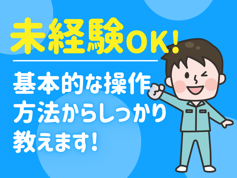 ホンダロジコム株式会社　みよし事業所のアルバイト・バイト求人情報-03