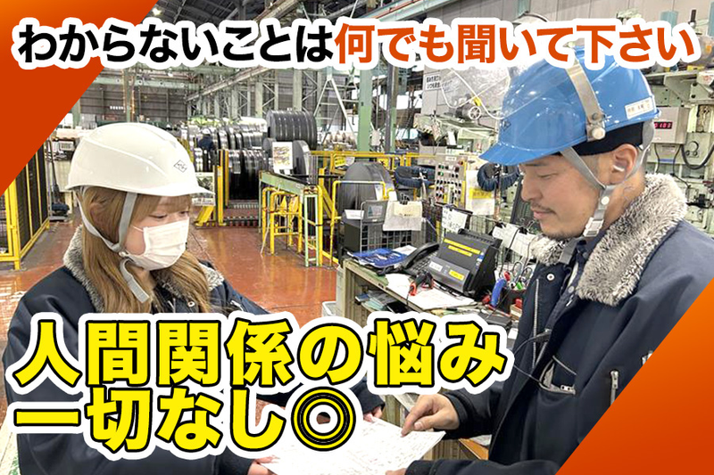 東京スチールセンター株式会社の求人・転職情報