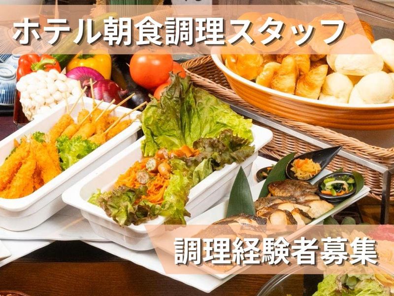 株式会社ティーケーピーの求人・転職情報