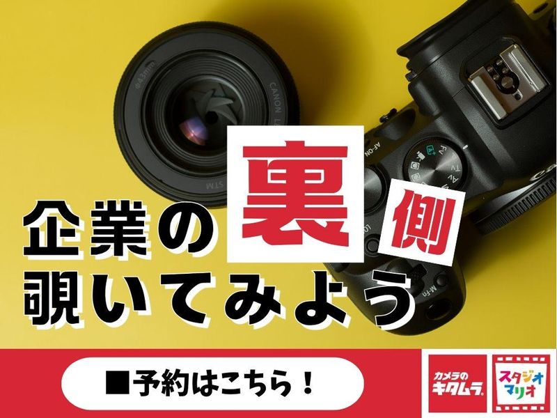 リユース査定体験&ガクチカを磨こう【28,29,30卒向け】