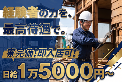 解体作業員の求人 | Indeed (インディード)