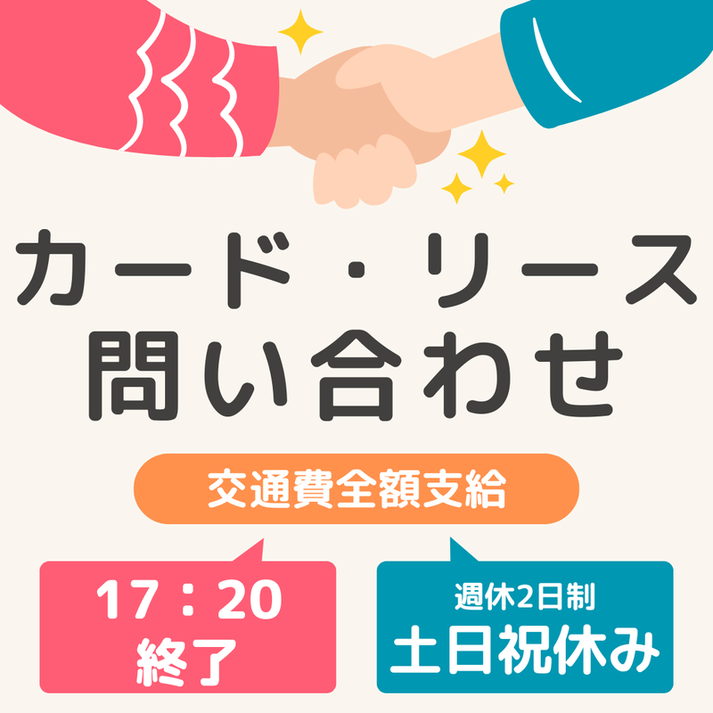株式会社キープエンタープライスのアルバイト・バイト求人情報-18